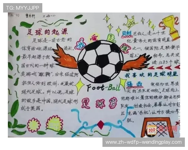 足球道德准则教育是否能减少比赛中的不当行为与争议