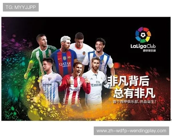 西甲乙A联赛介绍：晋升机制与参赛俱乐部全解读